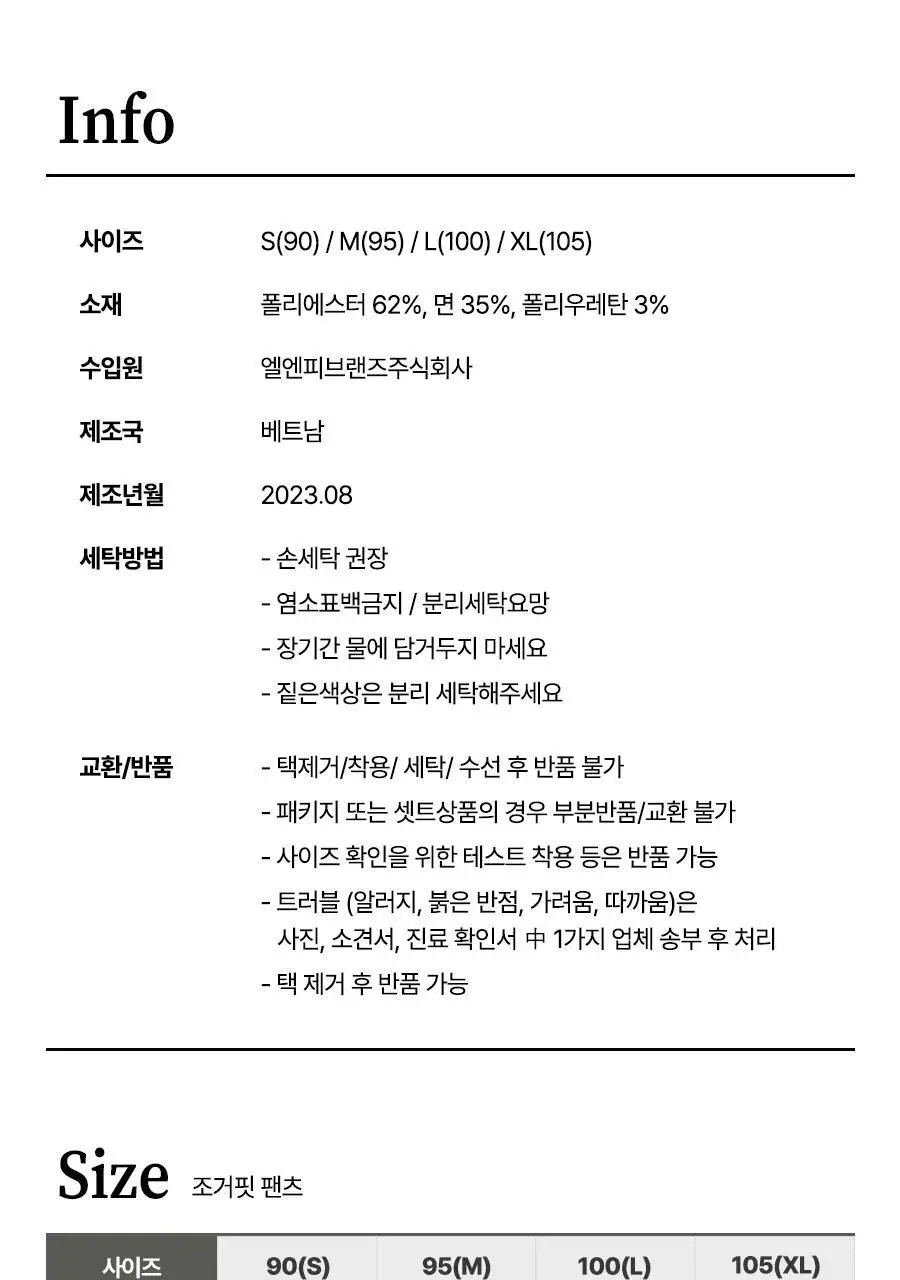 [푸마] 융기모 여성 홈웨어 팬츠 택1 상세페이지 28